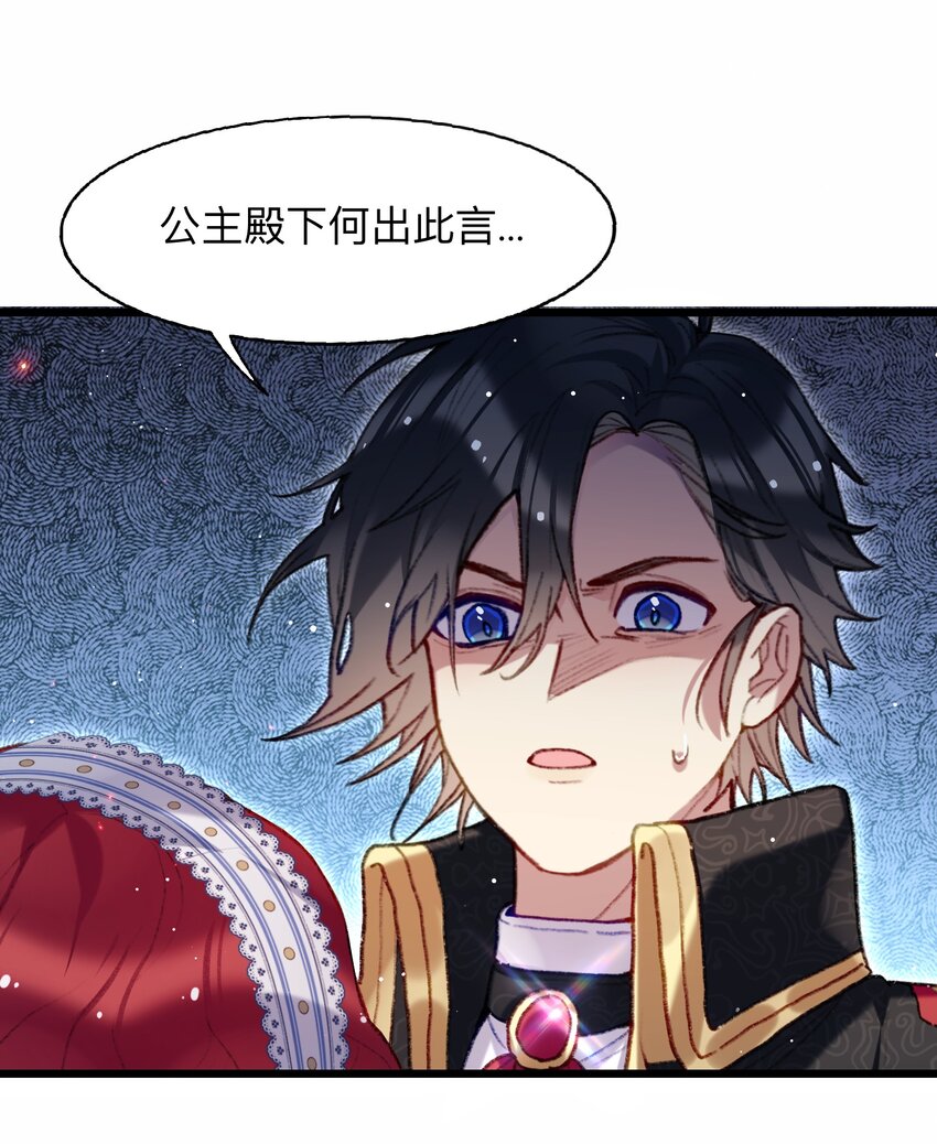 《魔女的绝唱》03 西娅和特雷西娅 第5页