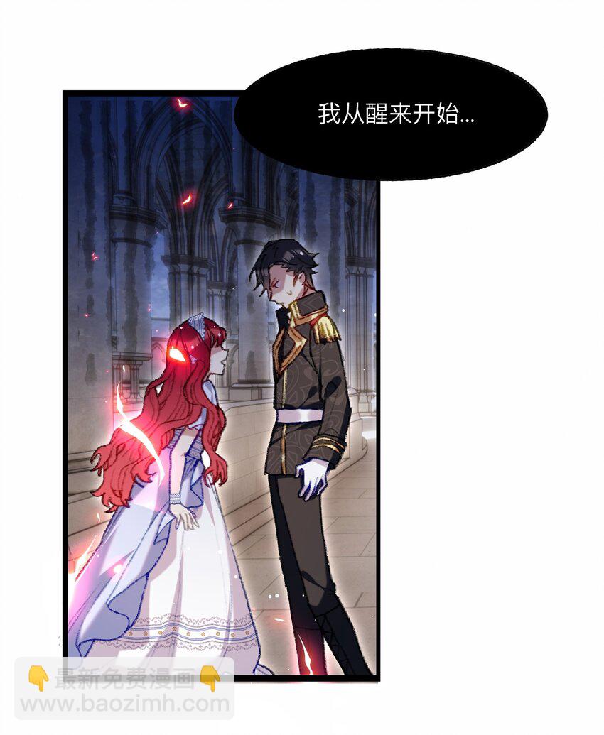 《魔女的绝唱》03 西娅和特雷西娅 第6页