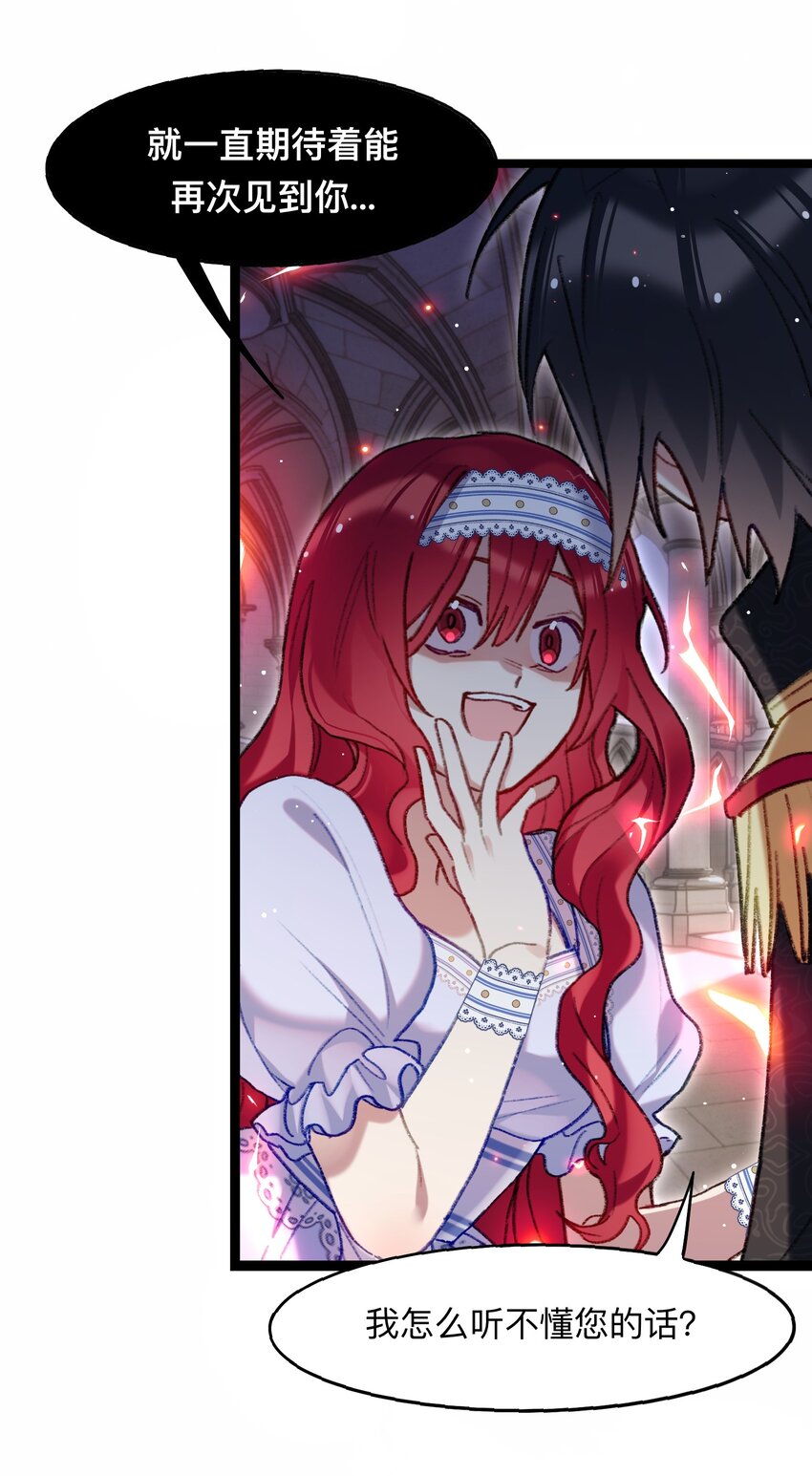 《魔女的绝唱》03 西娅和特雷西娅 第7页