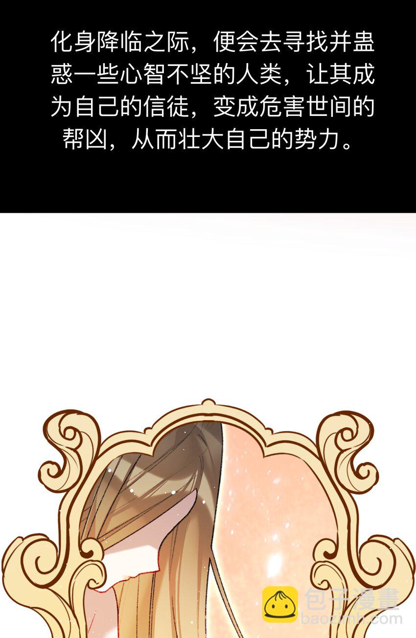 《魔女的绝唱》04 谨慎的胆小鬼 第13页