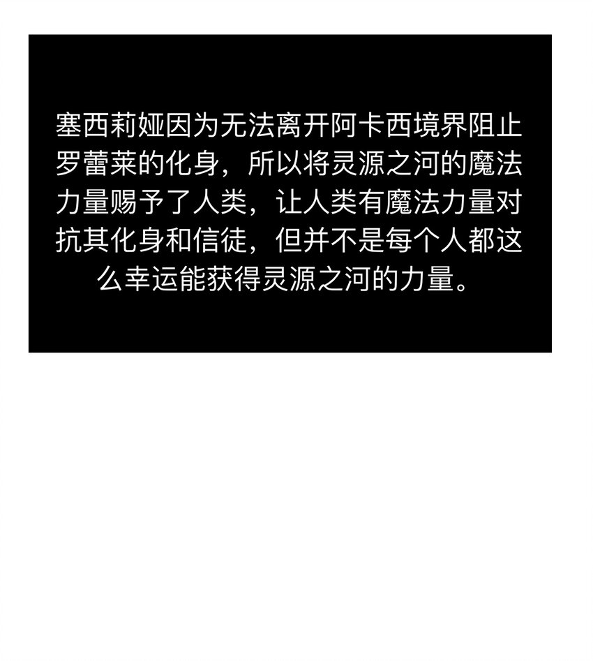 《魔女的绝唱》04 谨慎的胆小鬼 第15页