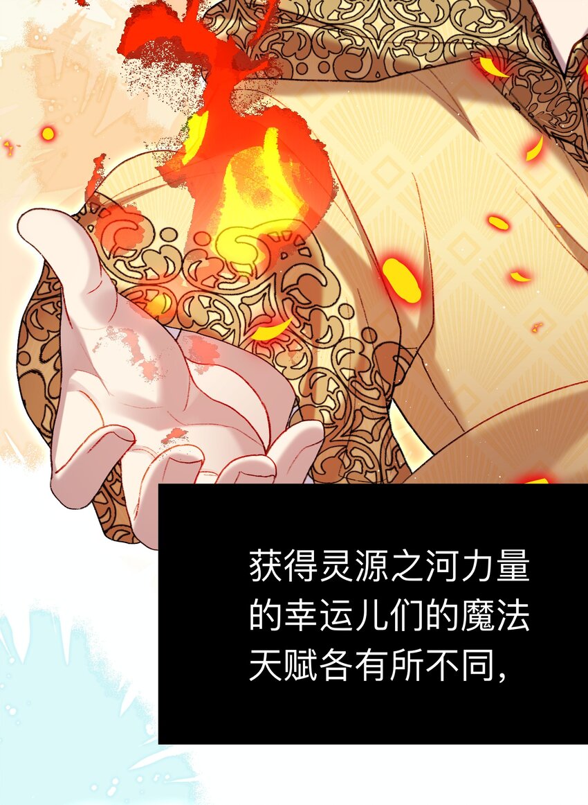 《魔女的绝唱》04 谨慎的胆小鬼 第17页
