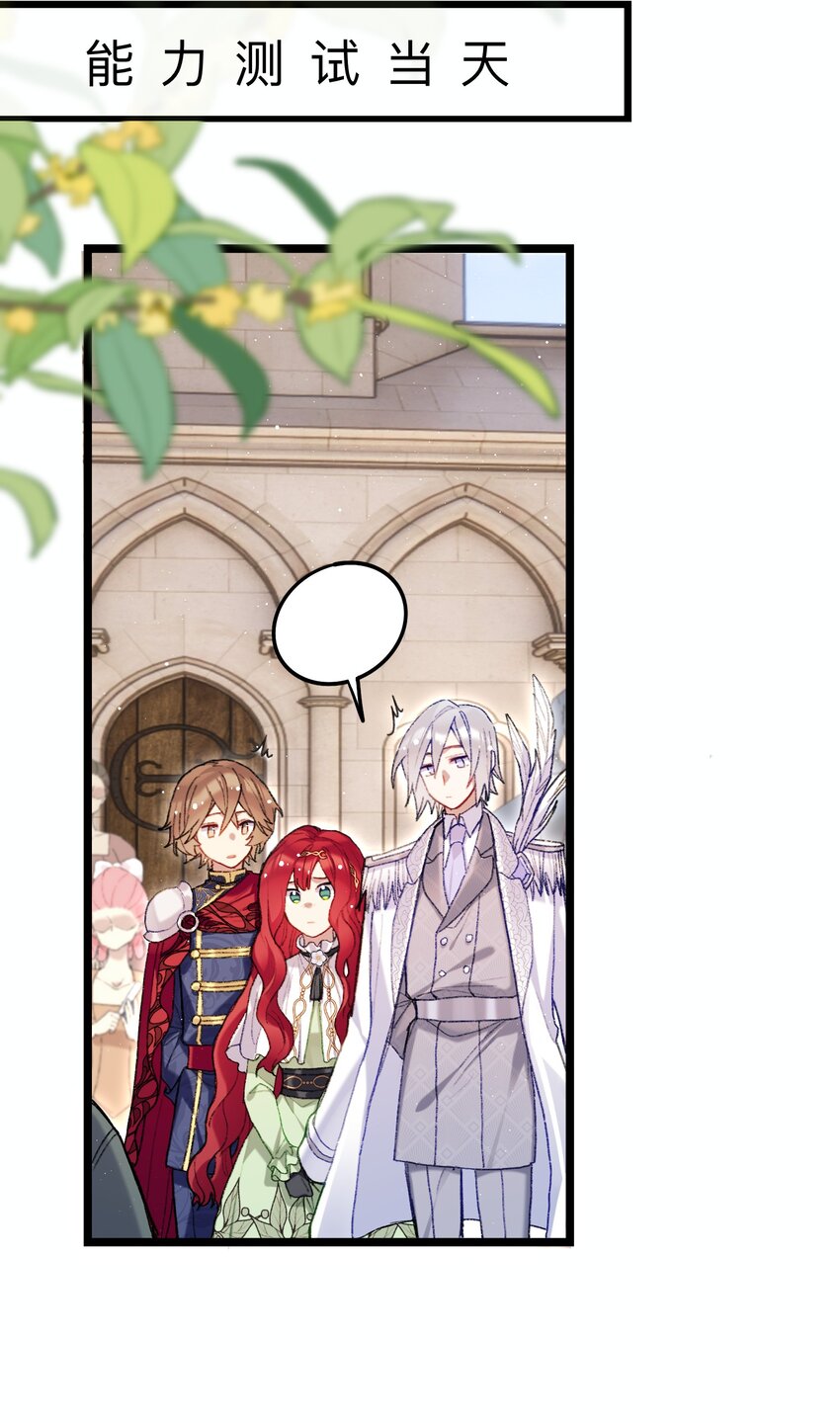 《魔女的绝唱》04 谨慎的胆小鬼 第35页