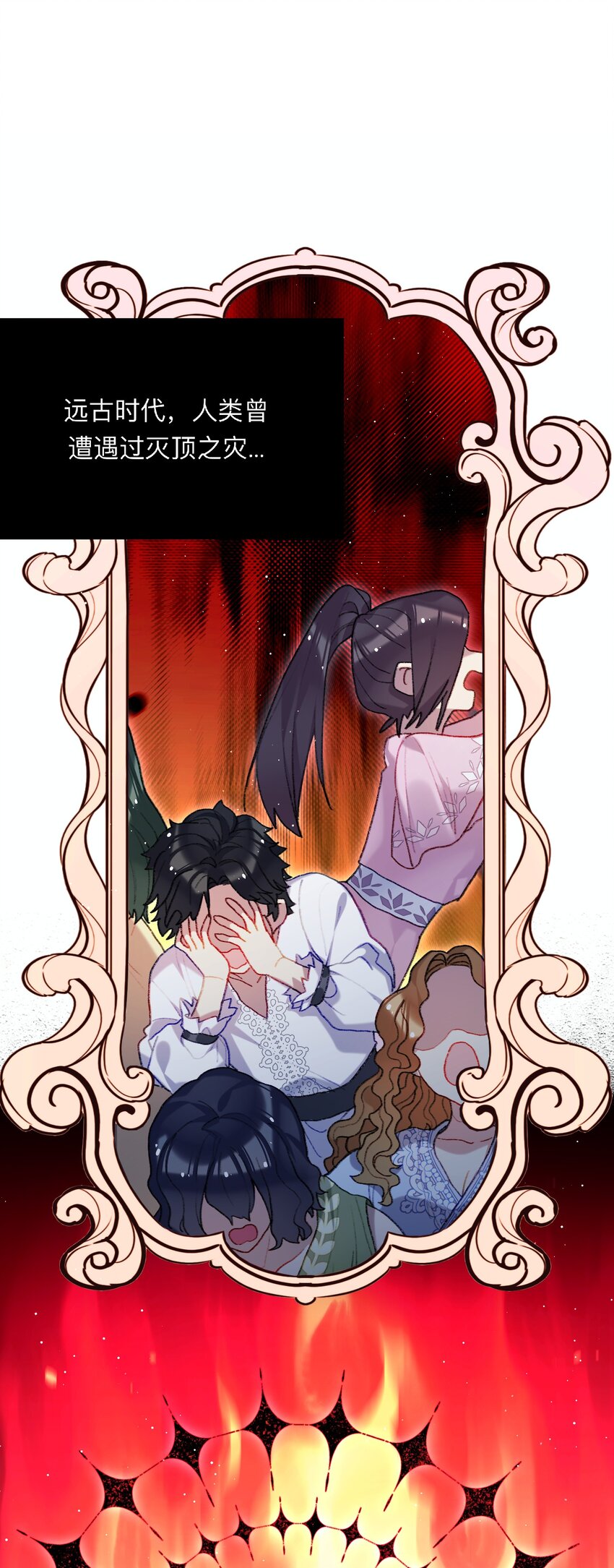 《魔女的绝唱》04 谨慎的胆小鬼 第3页