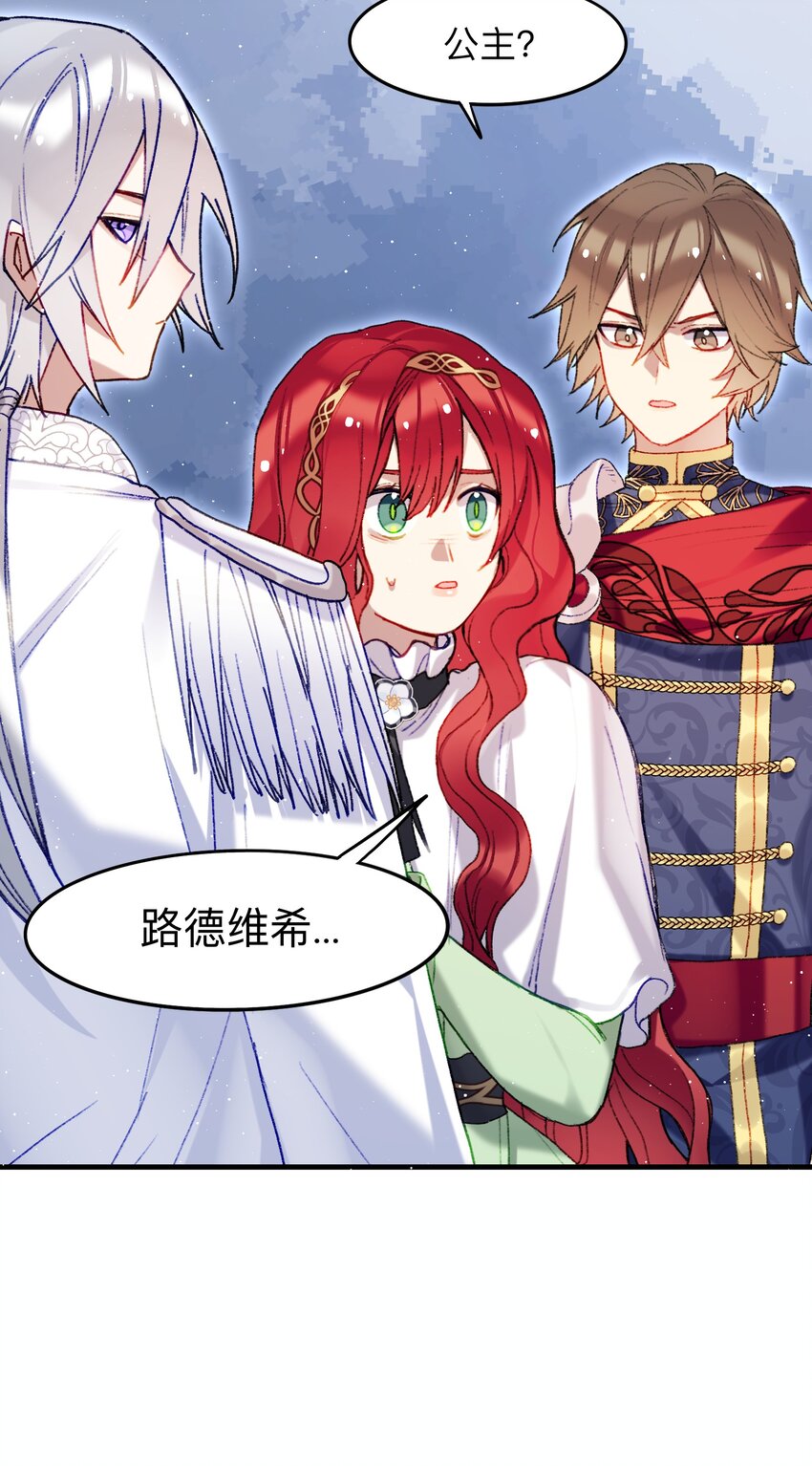 《魔女的绝唱》04 谨慎的胆小鬼 第42页
