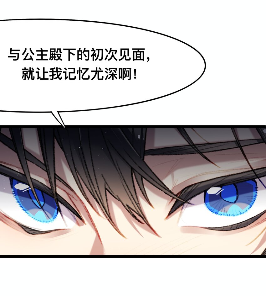《魔女的绝唱》04 谨慎的胆小鬼 第44页
