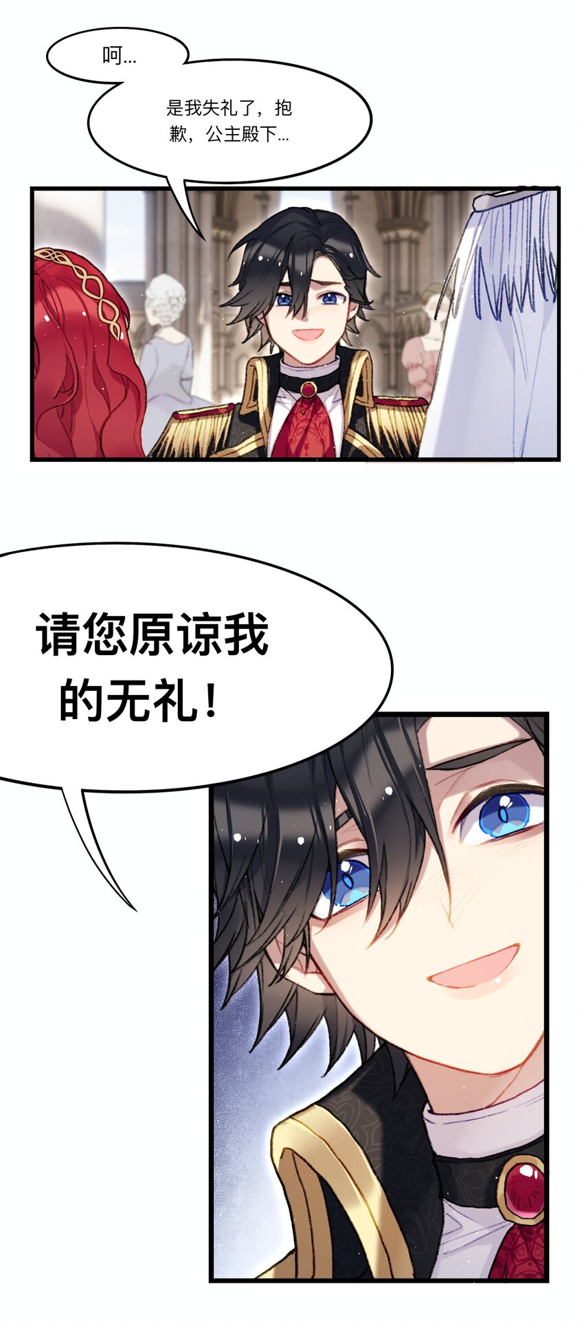 《魔女的绝唱》04 谨慎的胆小鬼 第46页