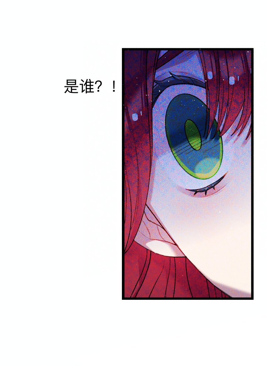 《魔女的绝唱》04 谨慎的胆小鬼 第49页