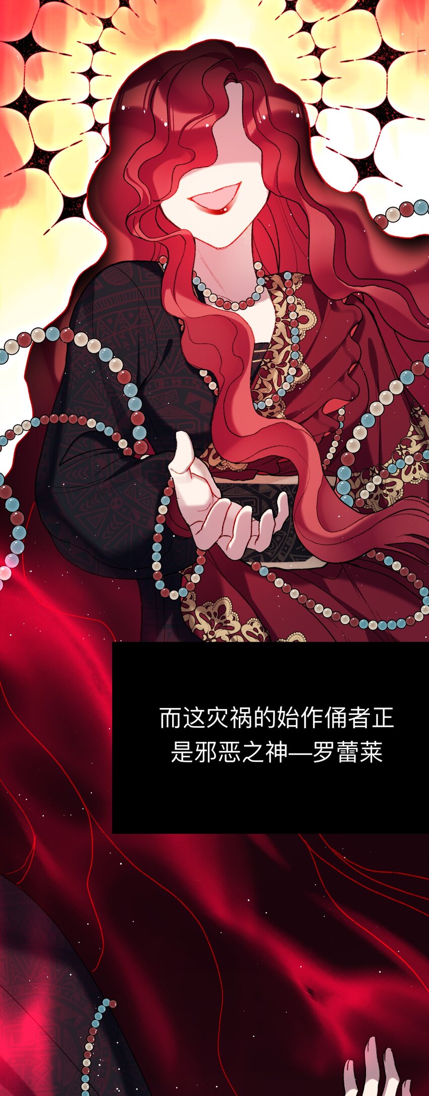 《魔女的绝唱》04 谨慎的胆小鬼 第4页