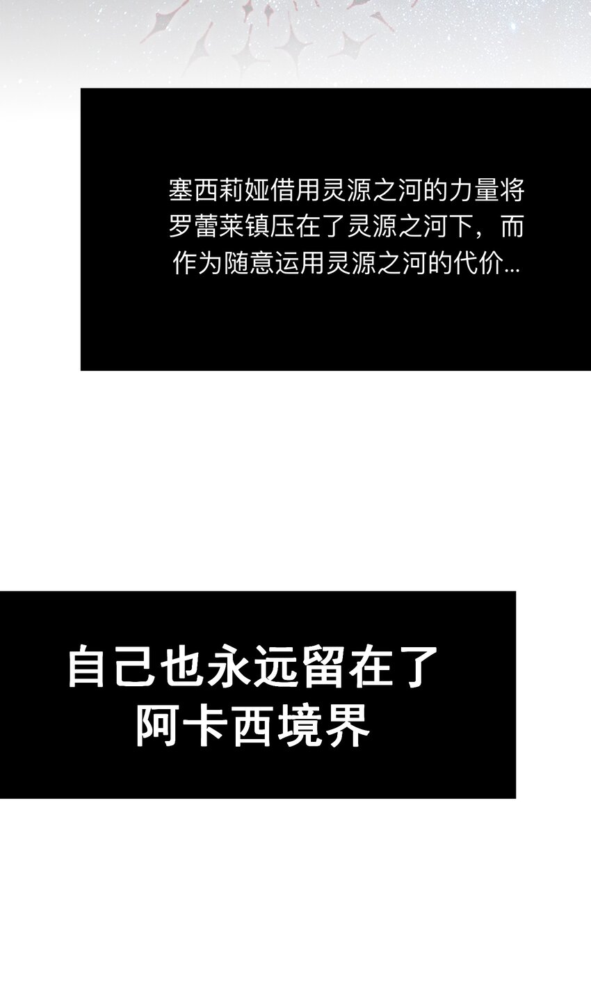 《魔女的绝唱》04 谨慎的胆小鬼 第8页