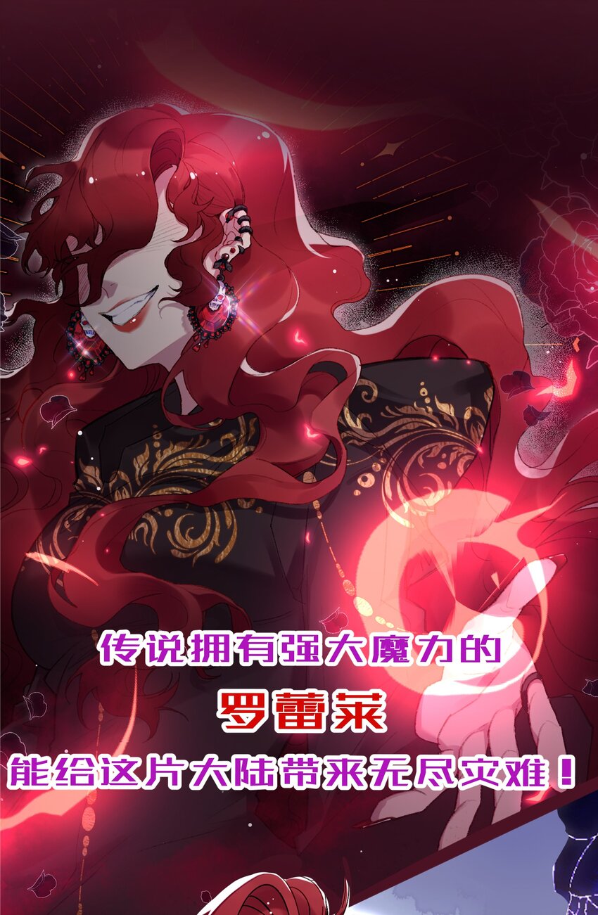 《魔女的绝唱》剧情 预告 第1页