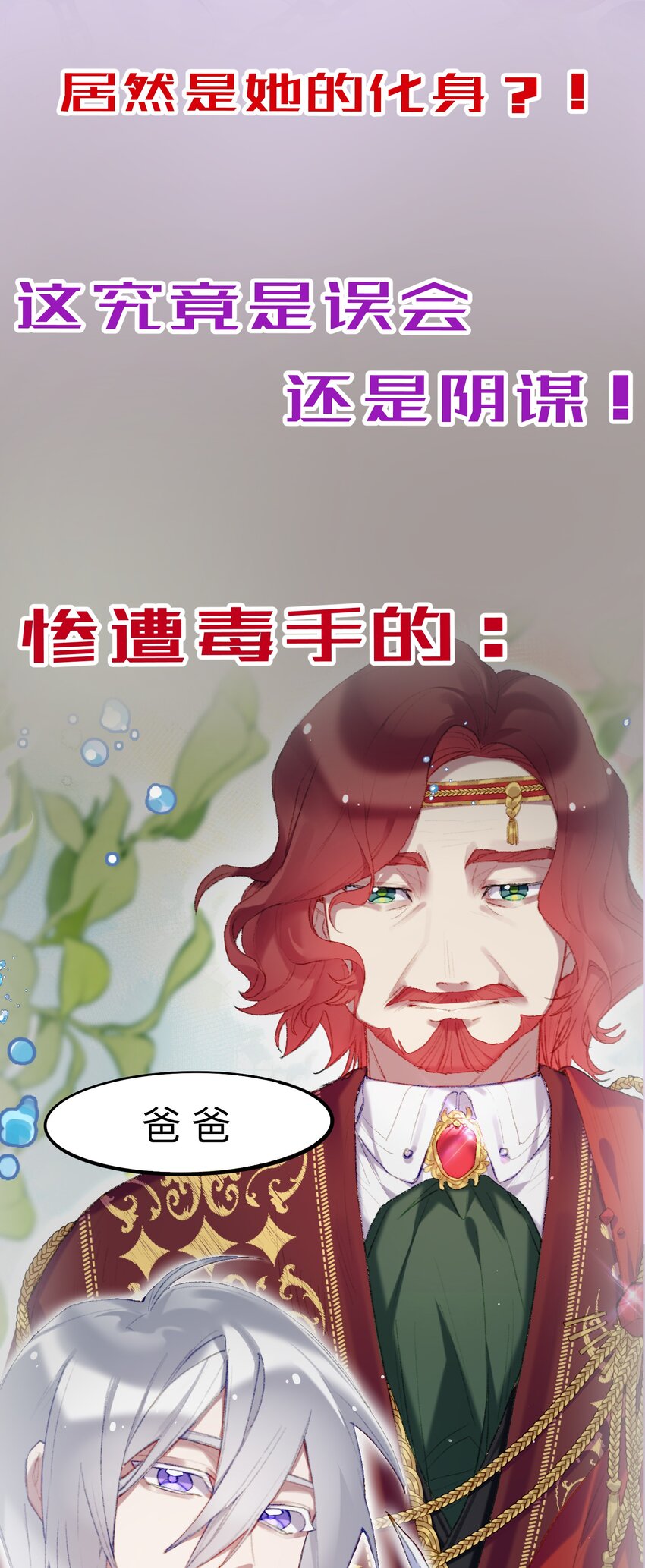 《魔女的绝唱》剧情 预告 第3页