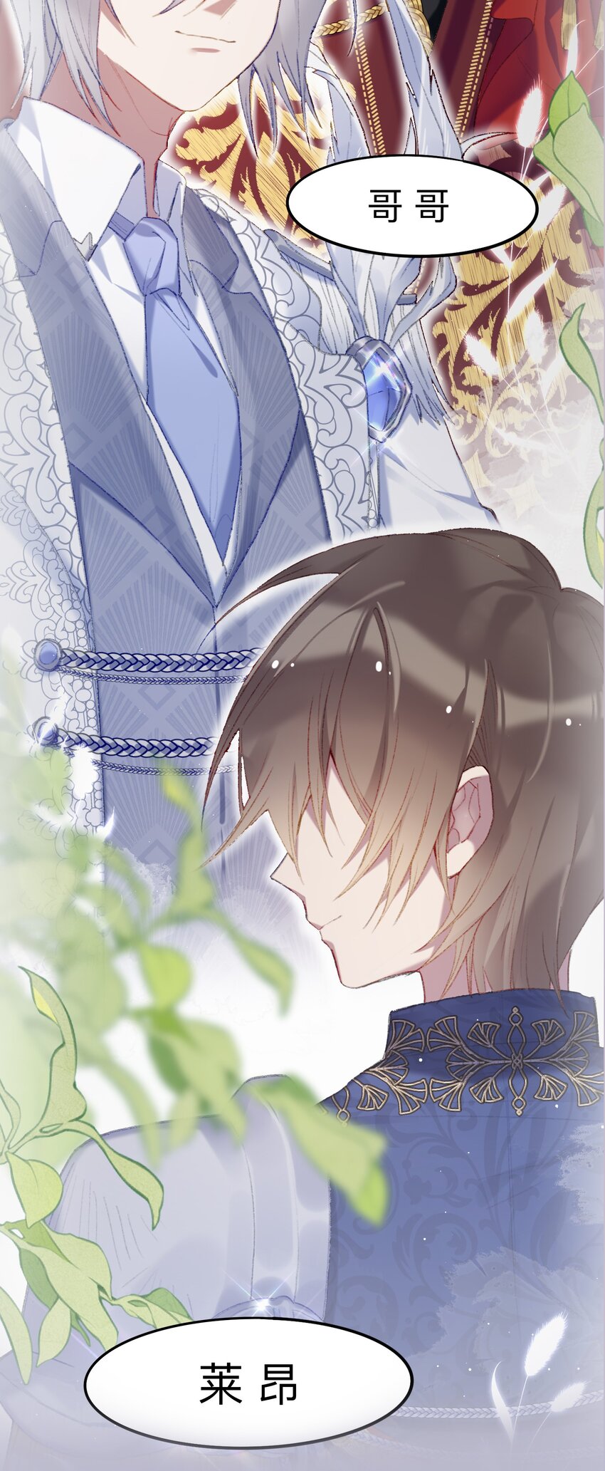 《魔女的绝唱》剧情 预告 第4页