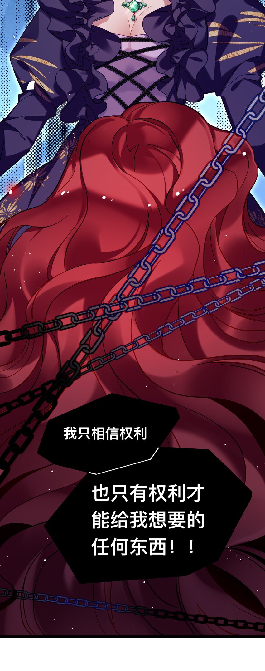 《魔女的绝唱》01 残酷的真相 第21页