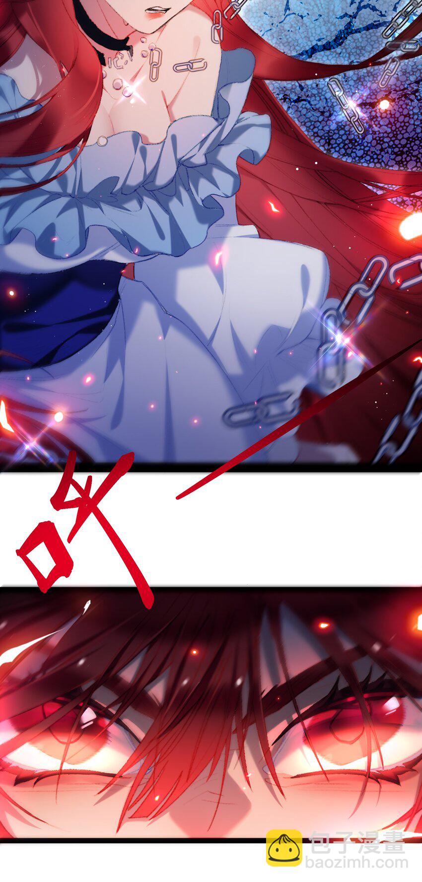 《魔女的绝唱》01 残酷的真相 第25页