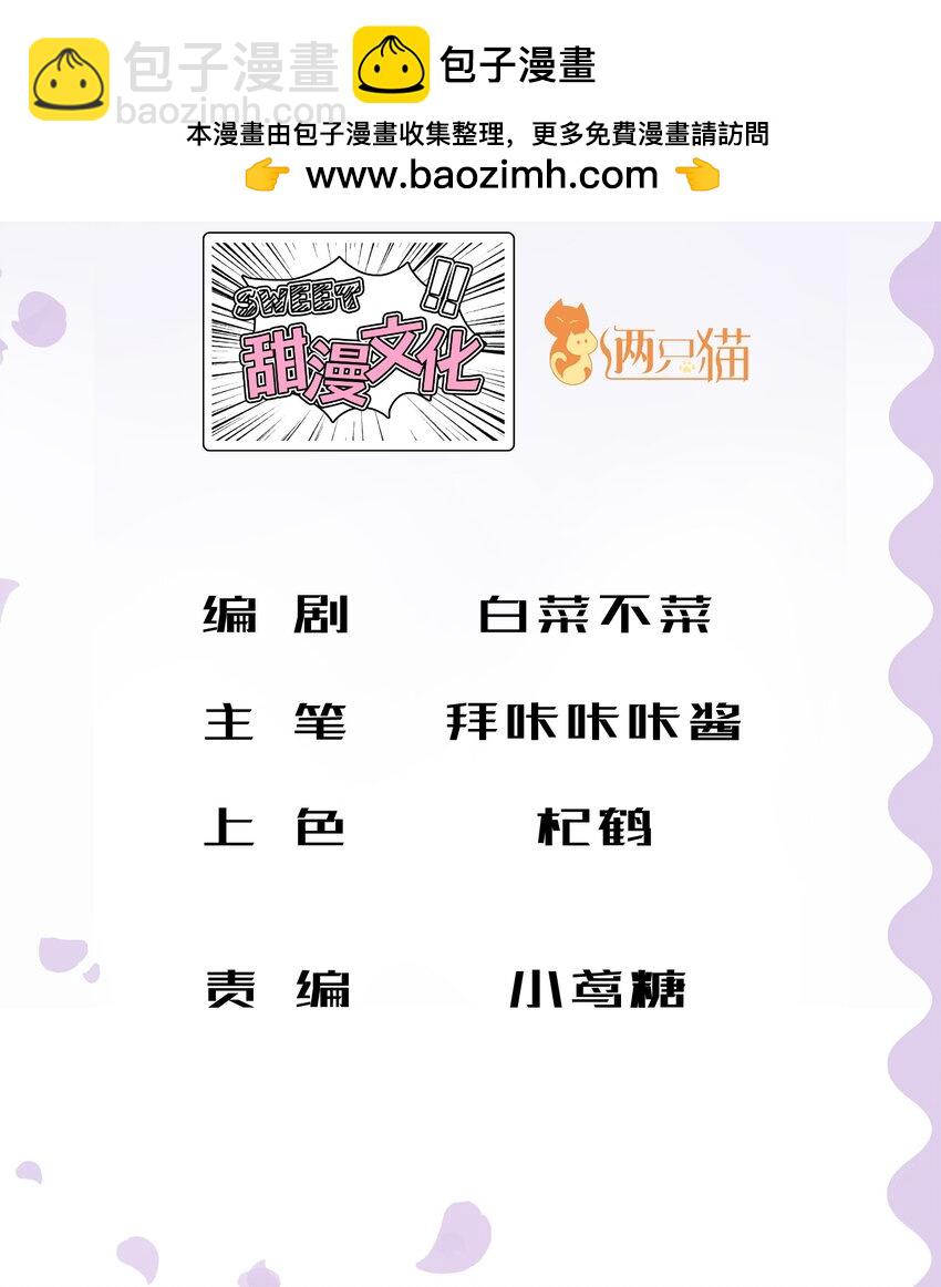 《魔女的绝唱》01 残酷的真相 第2页