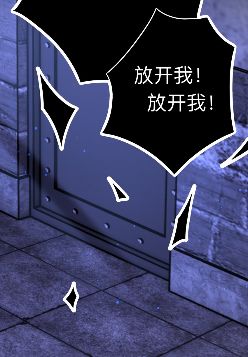 《魔女的绝唱》01 残酷的真相 第32页