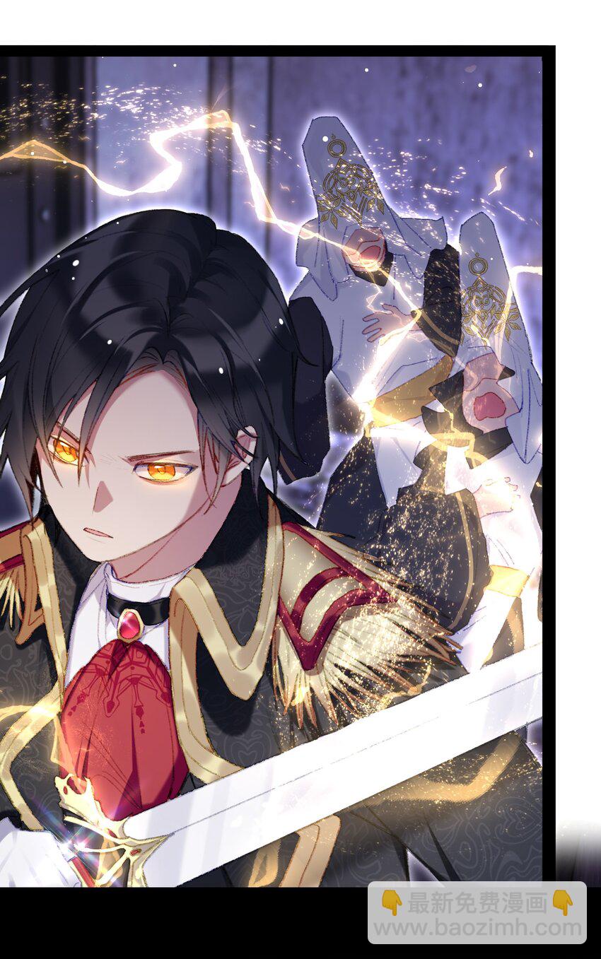 《魔女的绝唱》01 残酷的真相 第41页