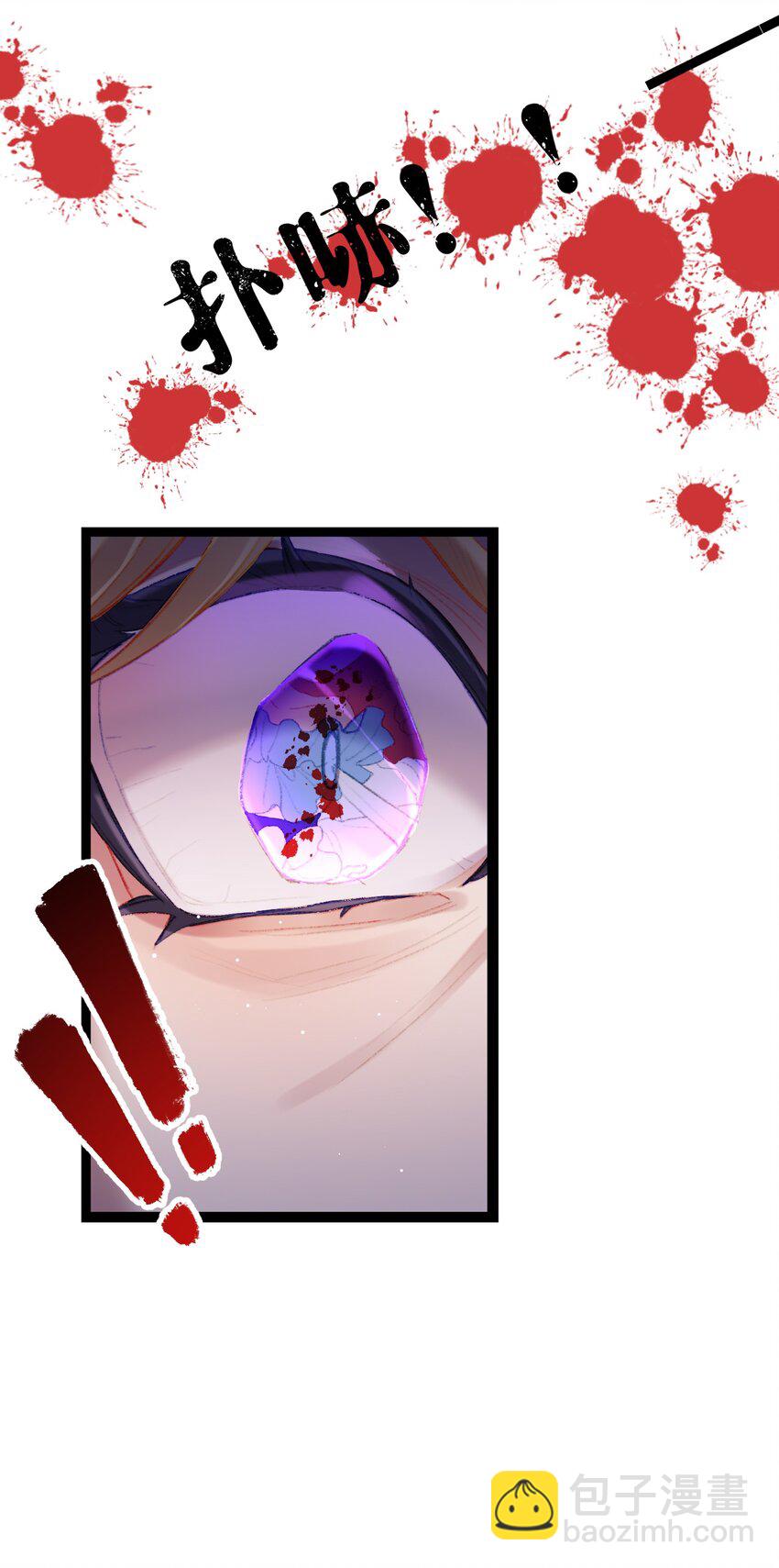 《魔女的绝唱》01 残酷的真相 第44页