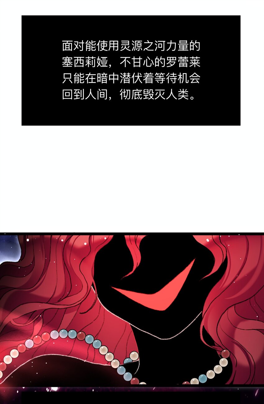 《魔女的绝唱》04 谨慎的胆小鬼 第10页
