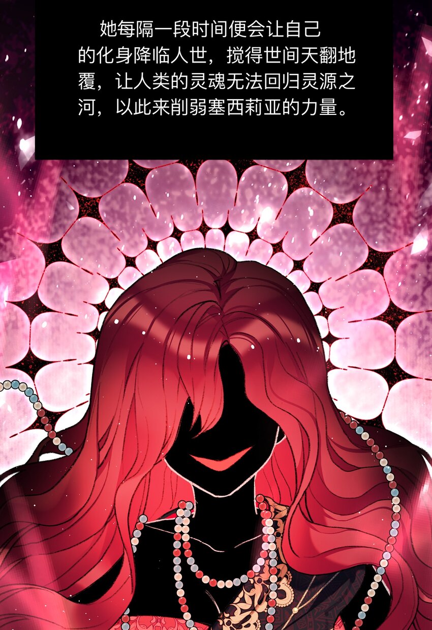 《魔女的绝唱》04 谨慎的胆小鬼 第11页