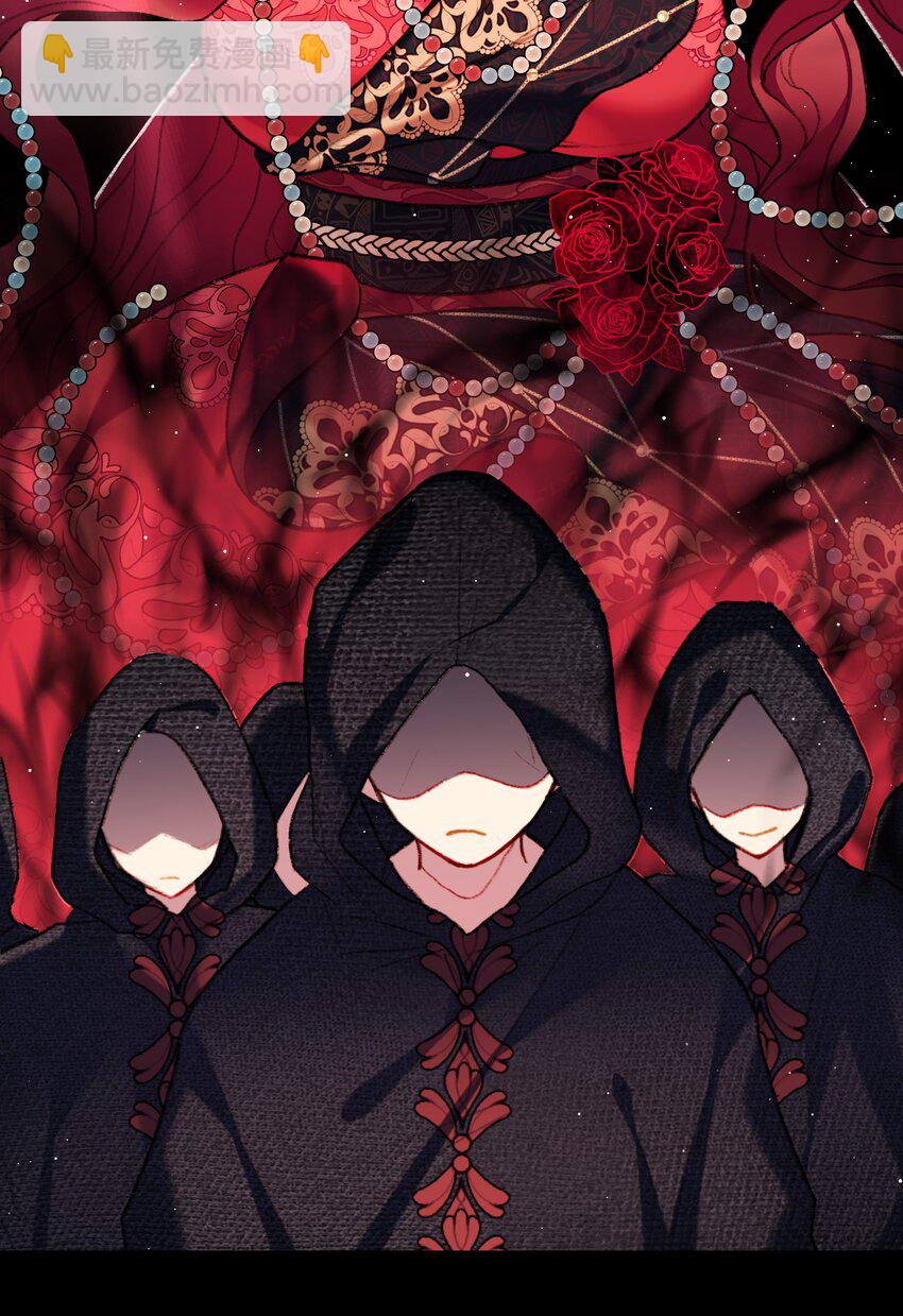 《魔女的绝唱》04 谨慎的胆小鬼 第12页