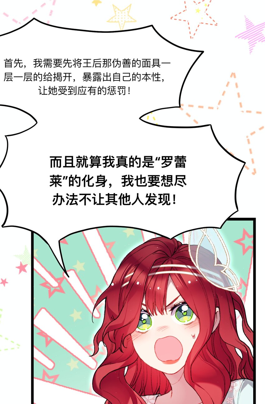《魔女的绝唱》04 谨慎的胆小鬼 第33页