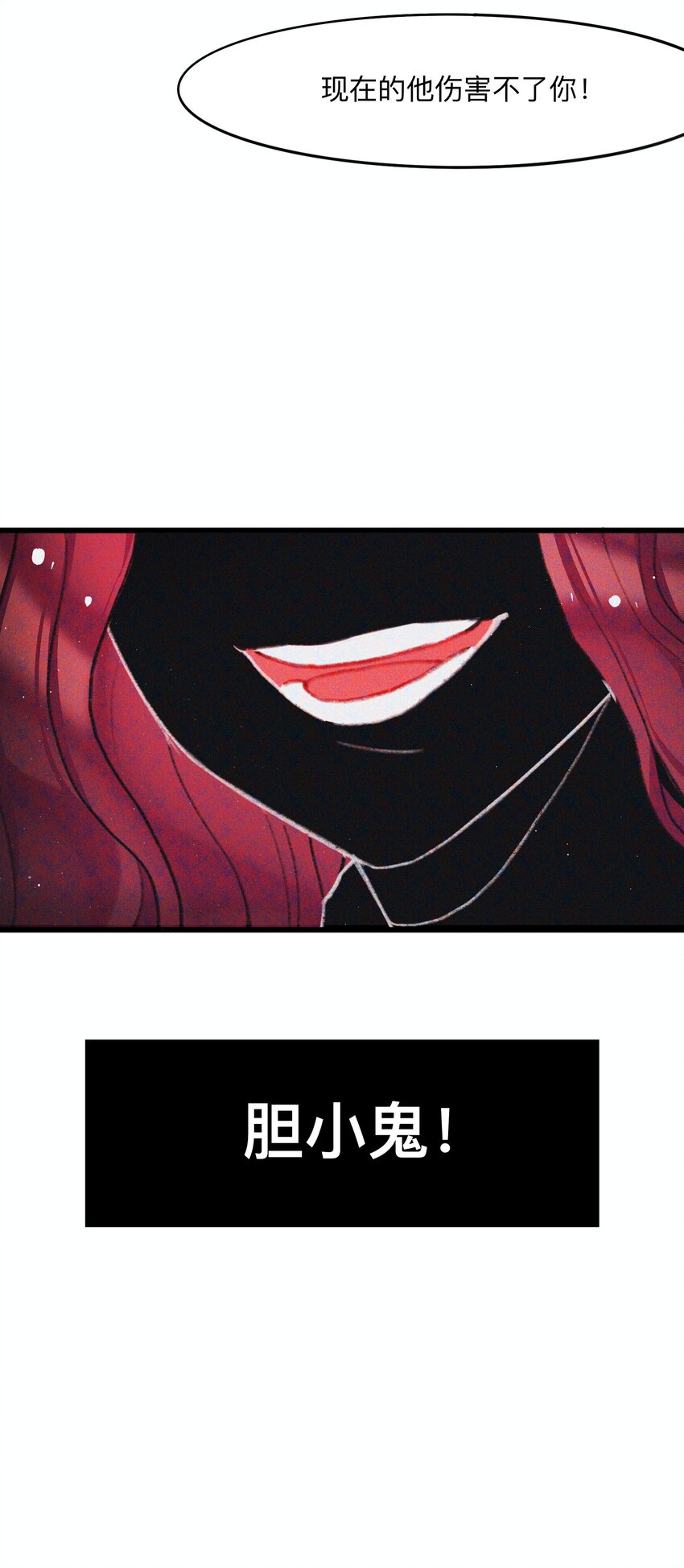 《魔女的绝唱》04 谨慎的胆小鬼 第48页