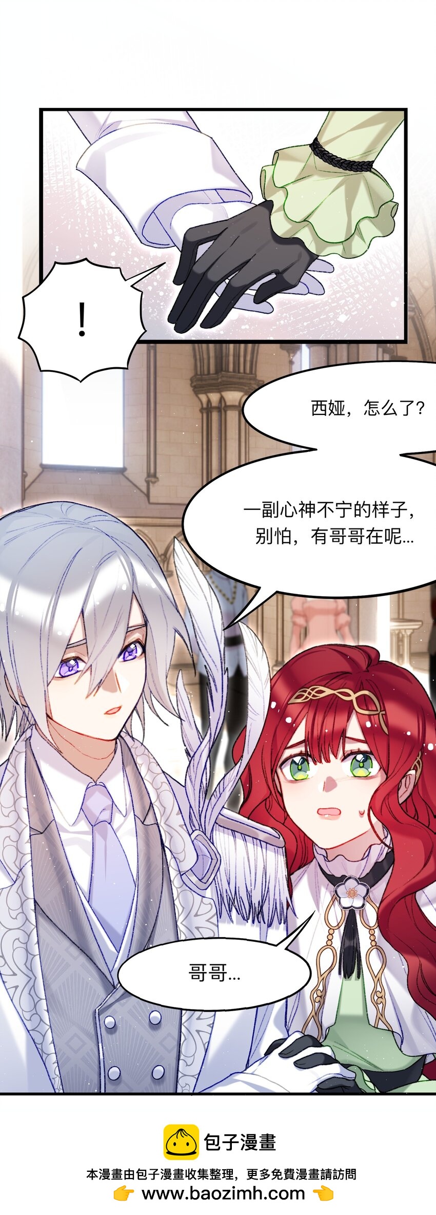 《魔女的绝唱》04 谨慎的胆小鬼 第50页