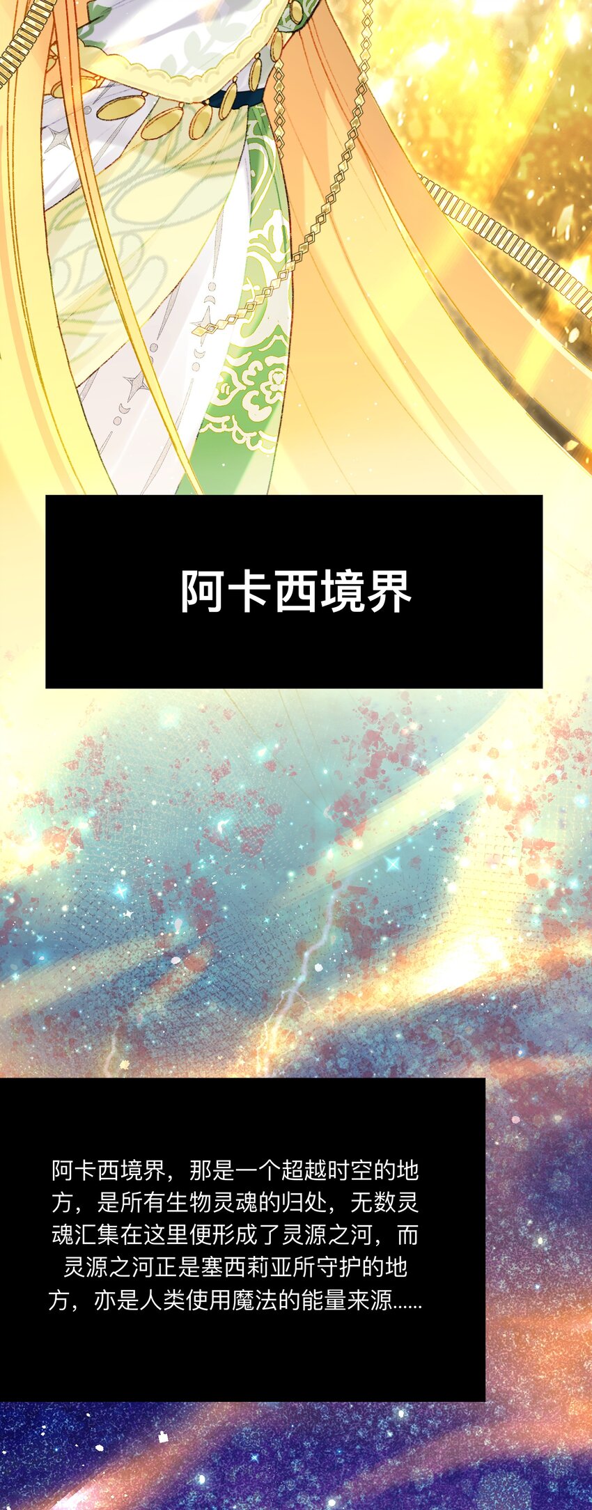 《魔女的绝唱》04 谨慎的胆小鬼 第6页