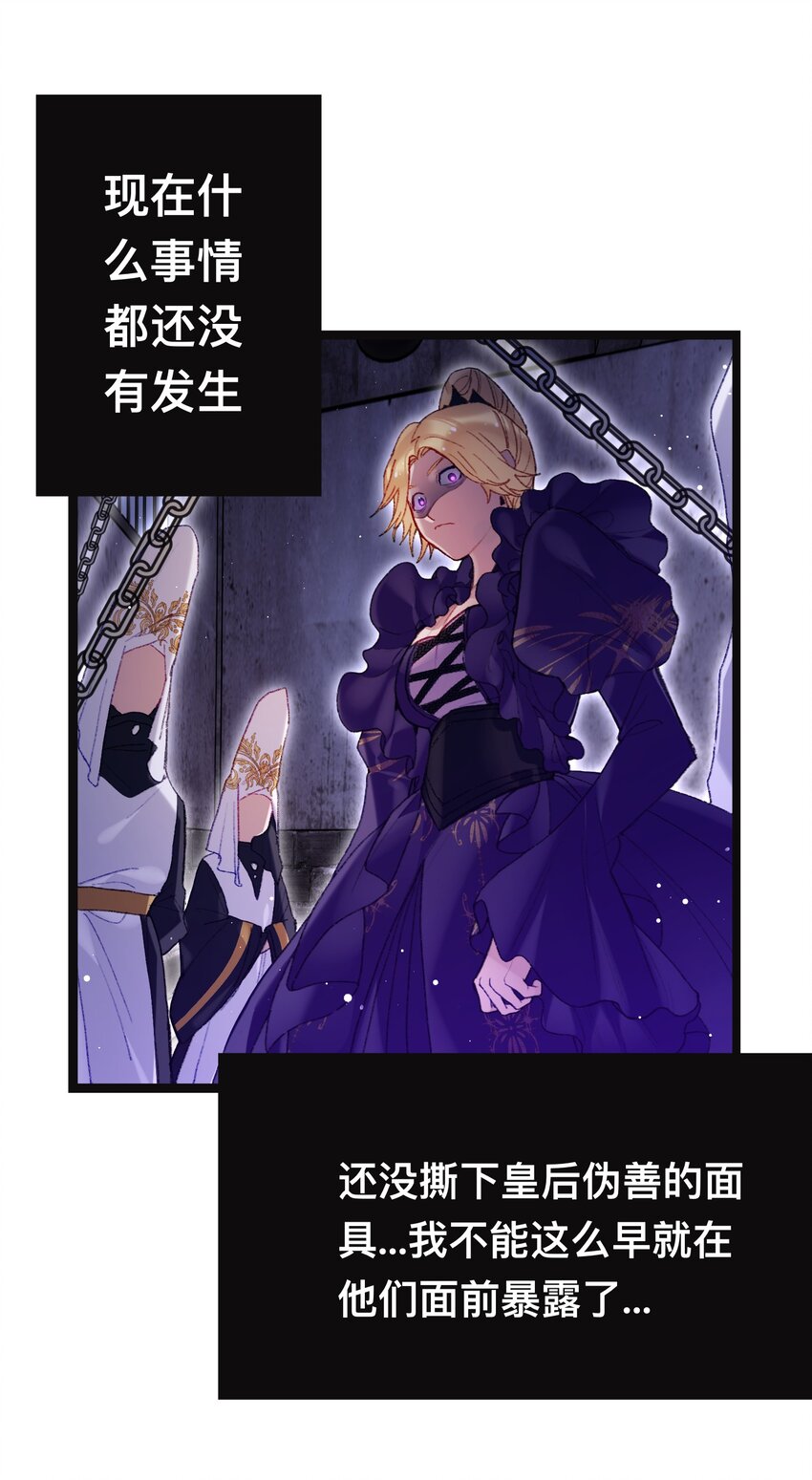 《魔女的绝唱》02 回到一年前 第25页