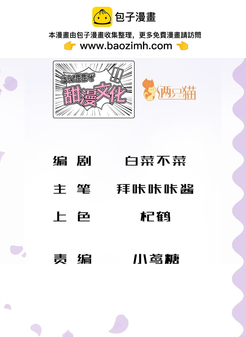 《魔女的绝唱》02 回到一年前 第2页