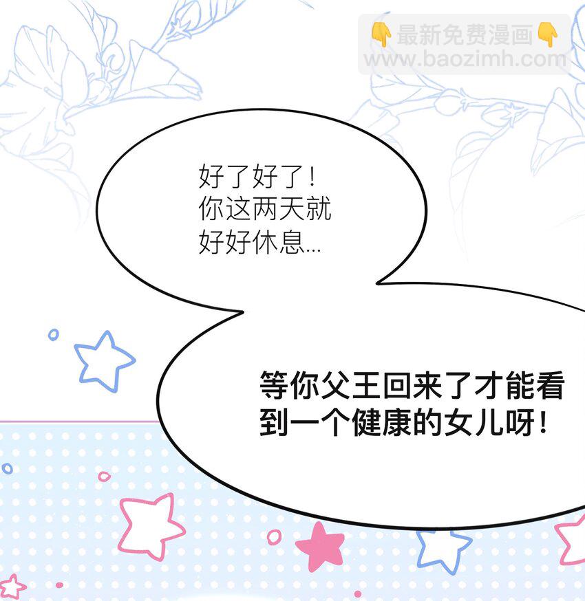 《魔女的绝唱》02 回到一年前 第35页