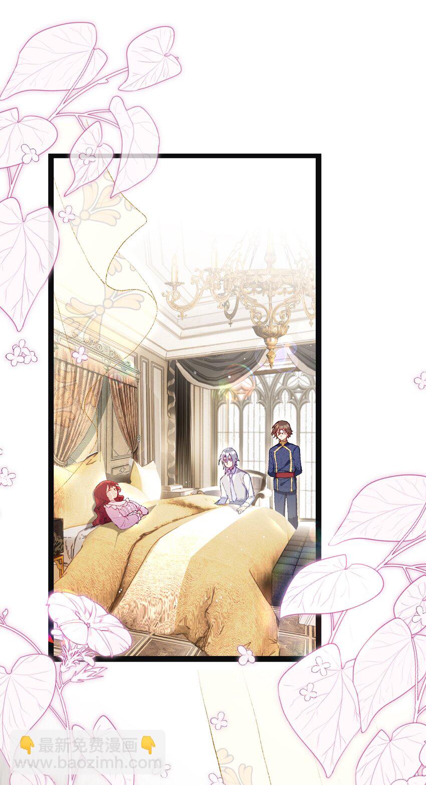 《魔女的绝唱》02 回到一年前 第3页
