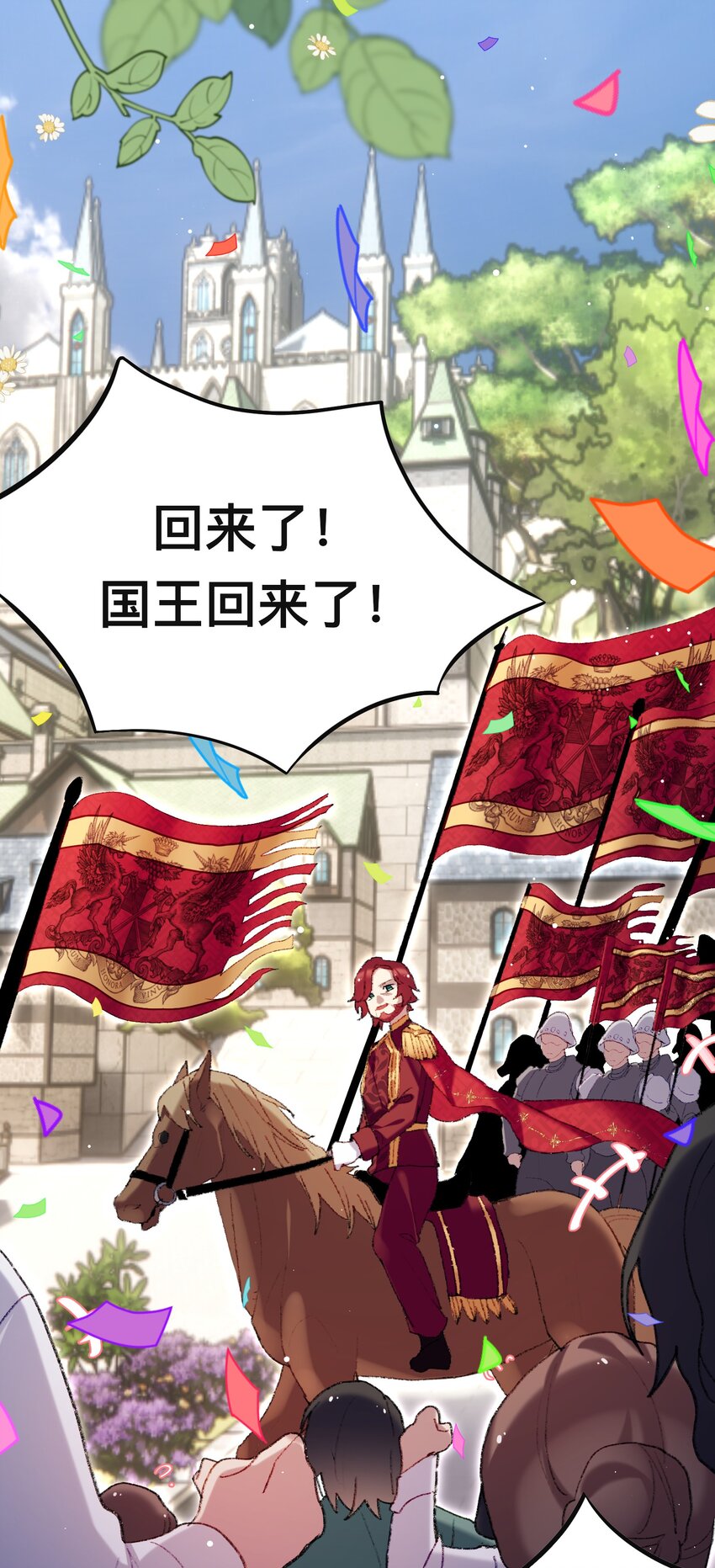 《魔女的绝唱》02 回到一年前 第41页