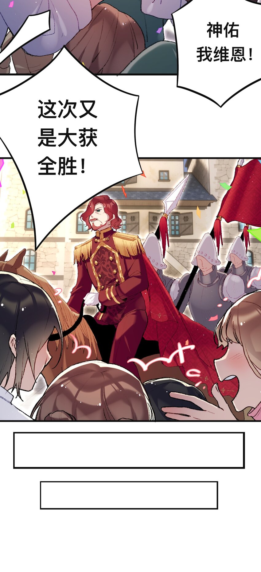 《魔女的绝唱》02 回到一年前 第42页