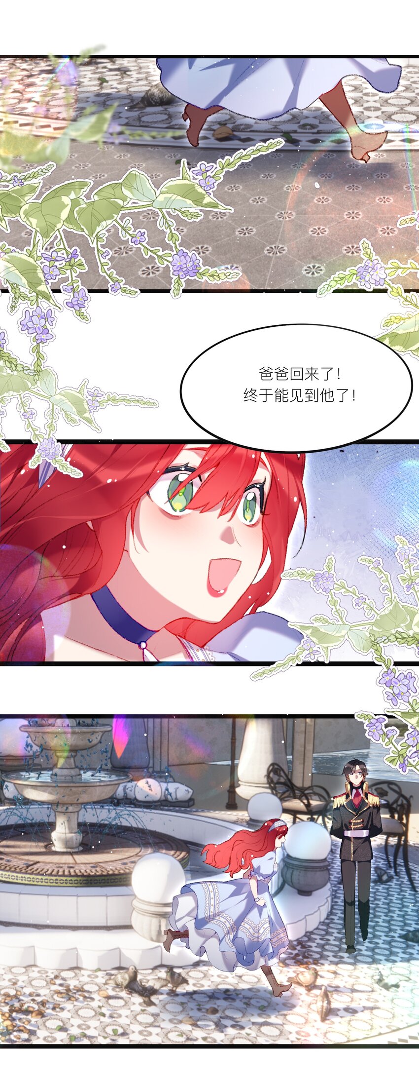 《魔女的绝唱》02 回到一年前 第43页