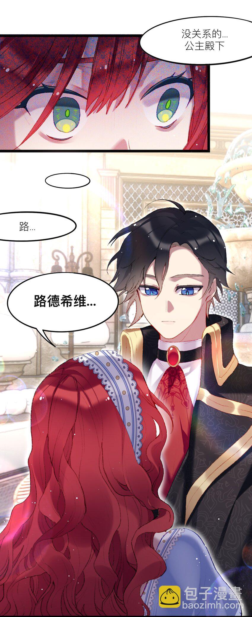 《魔女的绝唱》02 回到一年前 第46页