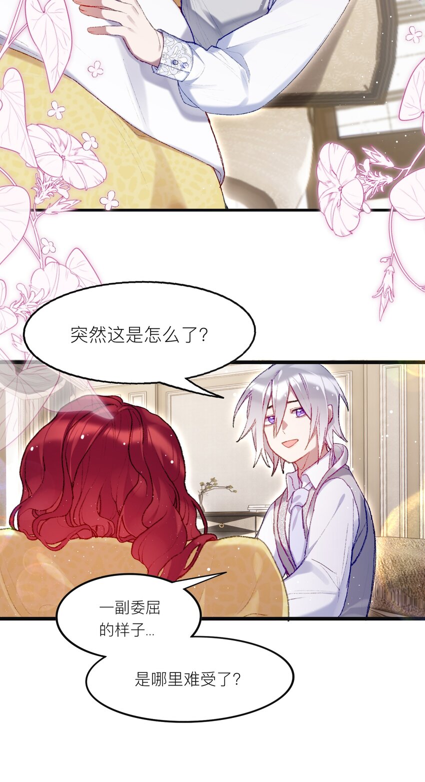 《魔女的绝唱》02 回到一年前 第5页