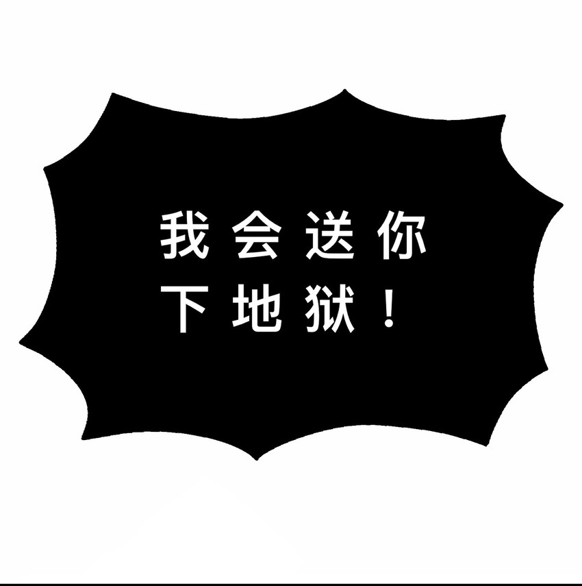 《魔女的绝唱》03 西娅和特雷西娅 第10页