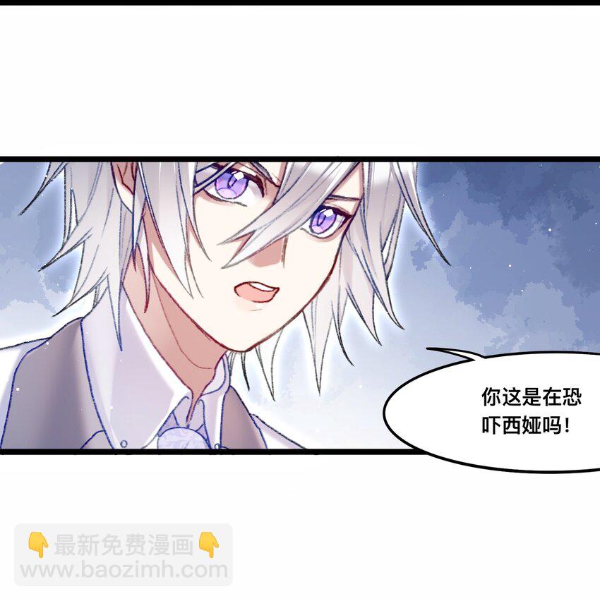 《魔女的绝唱》03 西娅和特雷西娅 第25页