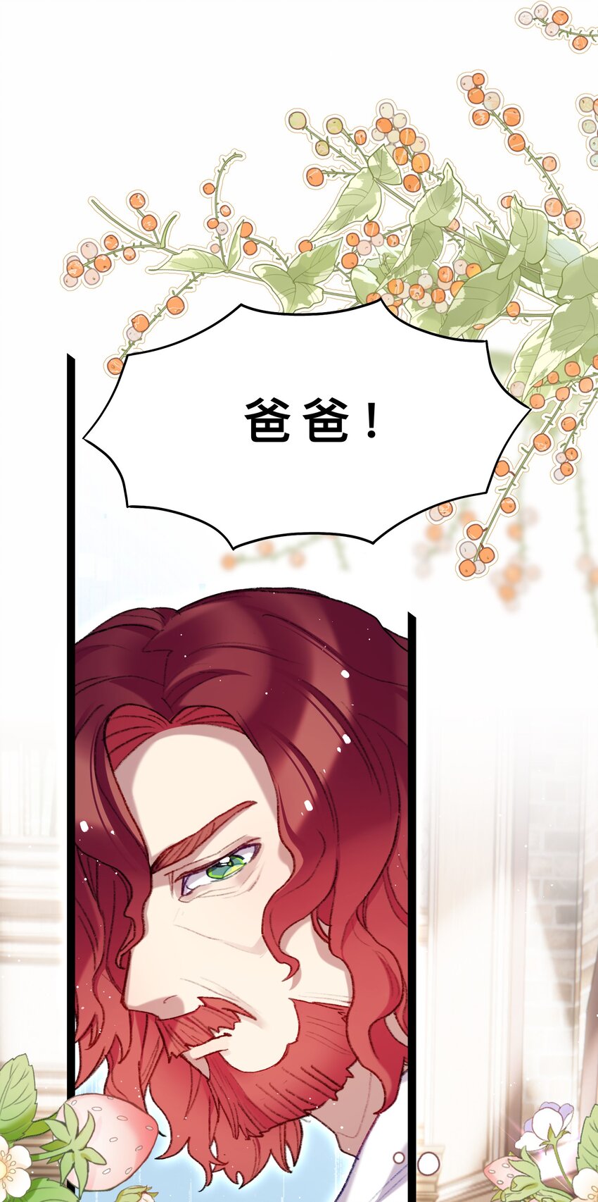 《魔女的绝唱》03 西娅和特雷西娅 第34页
