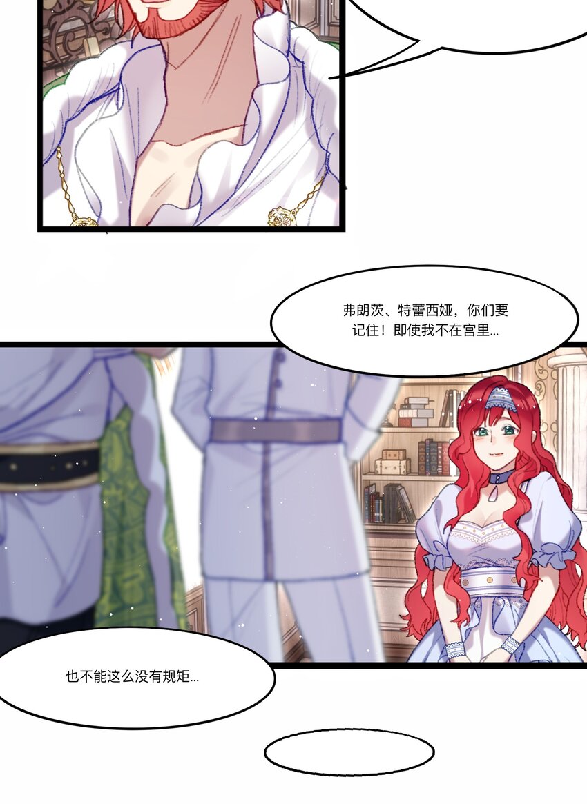 《魔女的绝唱》03 西娅和特雷西娅 第38页