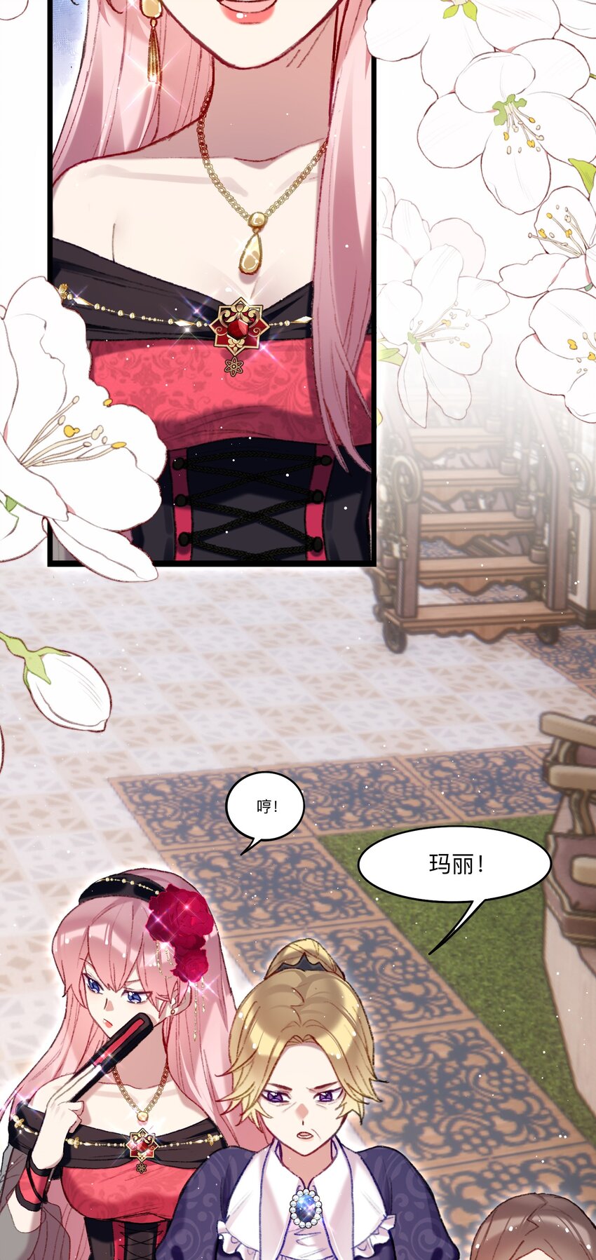 《魔女的绝唱》03 西娅和特雷西娅 第41页