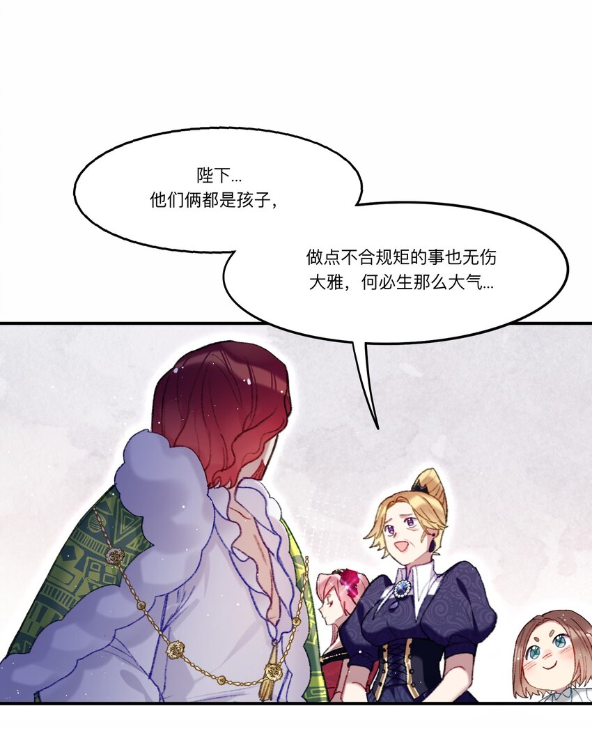 《魔女的绝唱》03 西娅和特雷西娅 第43页