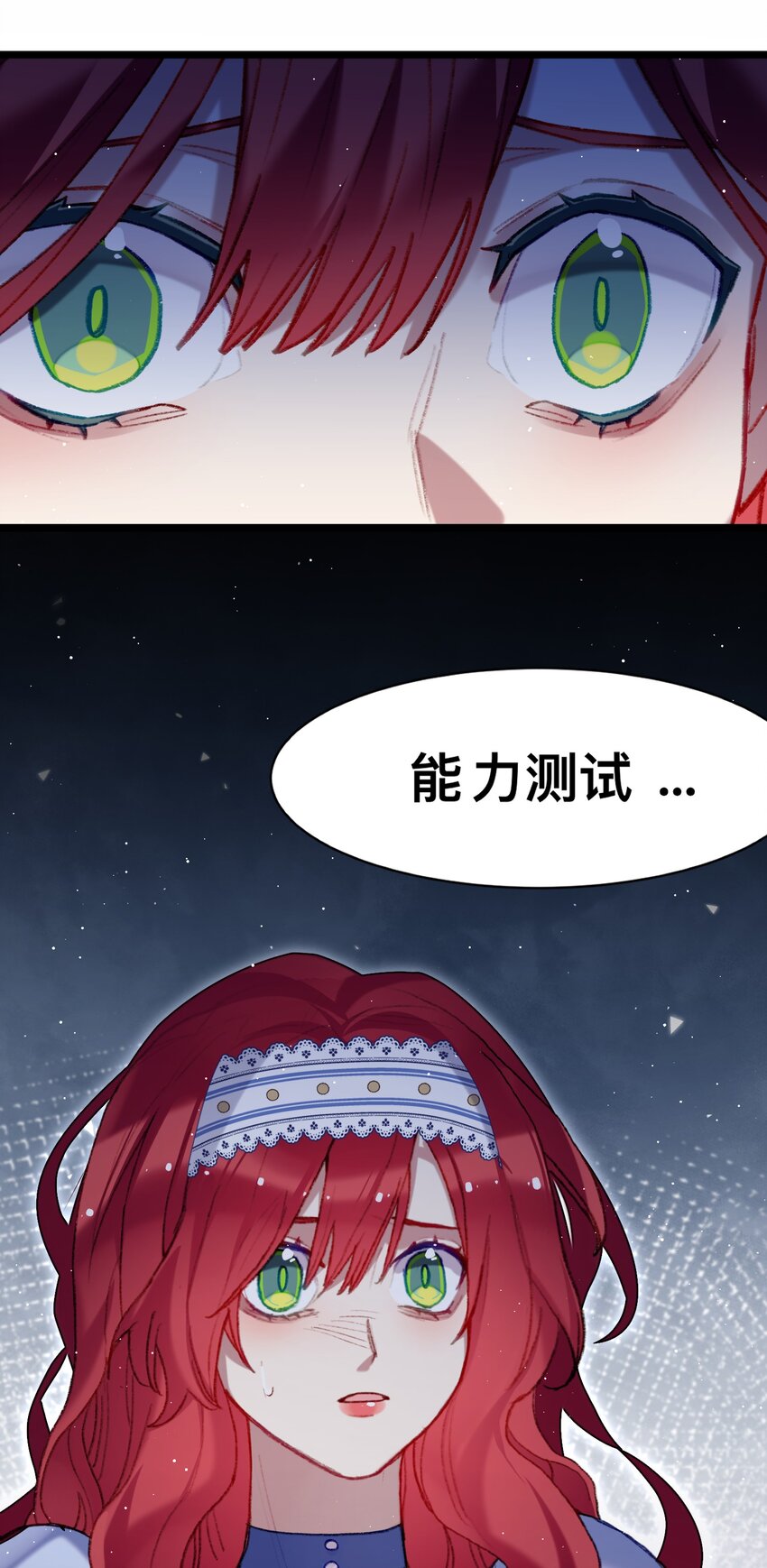 《魔女的绝唱》03 西娅和特雷西娅 第48页