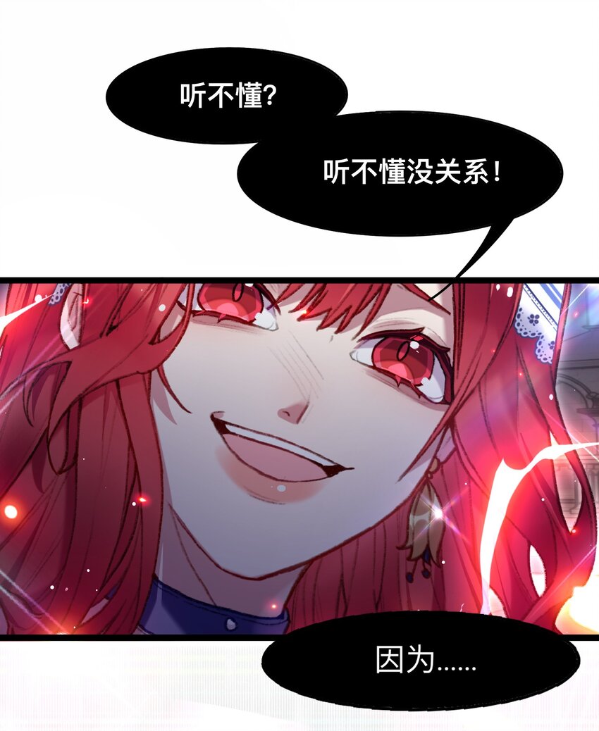 《魔女的绝唱》03 西娅和特雷西娅 第8页