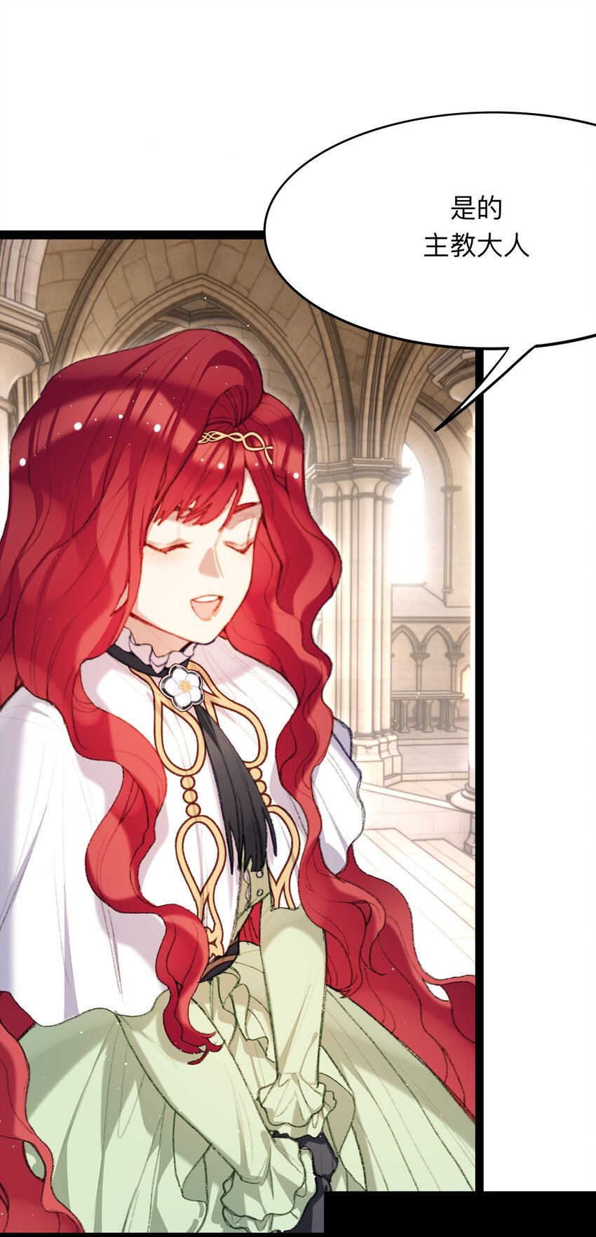《魔女的绝唱》05 神迹 第11页