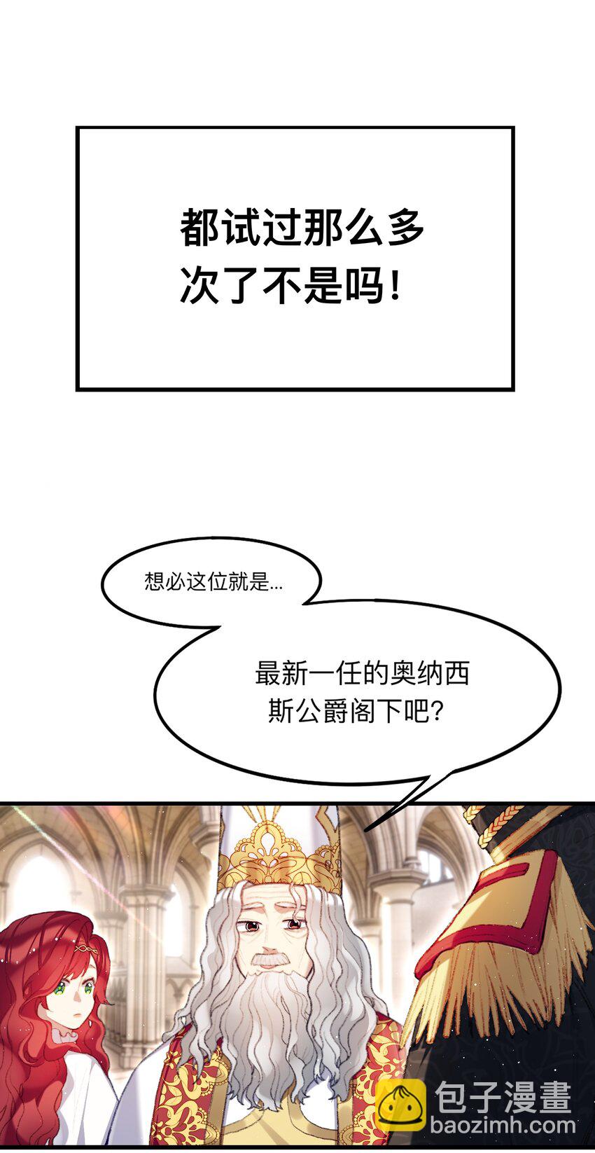 《魔女的绝唱》05 神迹 第14页