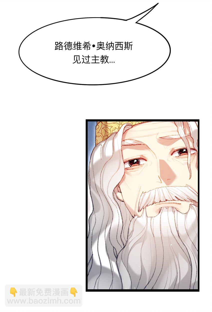 《魔女的绝唱》05 神迹 第15页